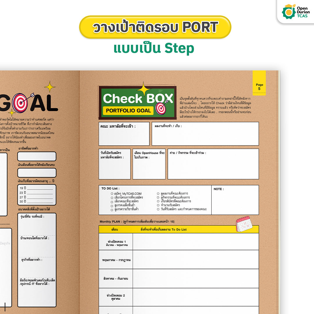 SET แพ็กหนังสือ TGAT ENG + PORTFOLIO