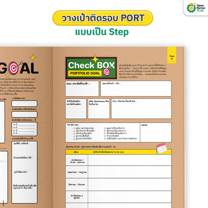 SET แพ็กหนังสือ TGAT ENG + PORTFOLIO