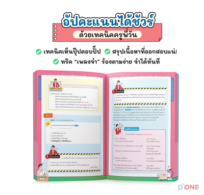 SET แพ็กหนังสือ TGAT ENG + PORTFOLIO