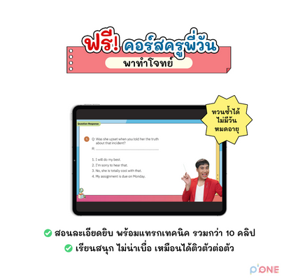 SET แพ็กหนังสือ TGAT ENG + PORTFOLIO