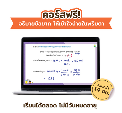 สรุปแนวข้อสอบ A-Level คณิตศาสตร์ประยุกต์ (พื้นฐาน)