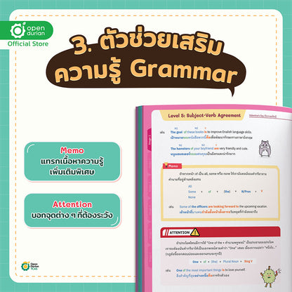 หนังสือ TCAS Grammar Handbook