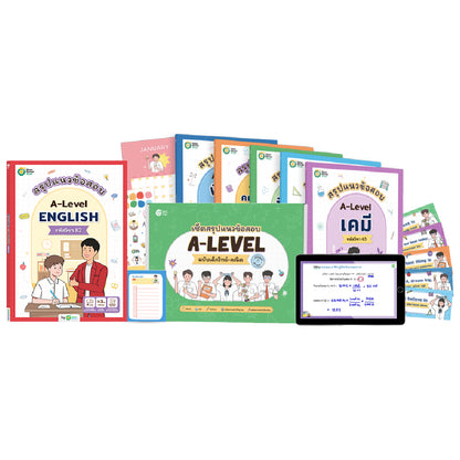 SET สรุปแนวข้อสอบ A-Level ENGLISH + วิทย์คณิต