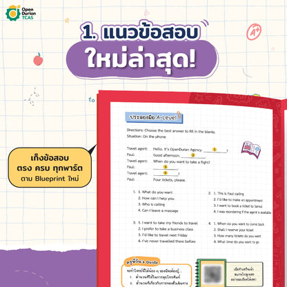 หนังสือสรุปแนวข้อสอบ A-LEVEL ENG พร้อมคอร์สเรียน TPAT1 ความถนัดแพทย์ กสพท กับครูพี่ฟิล์ม