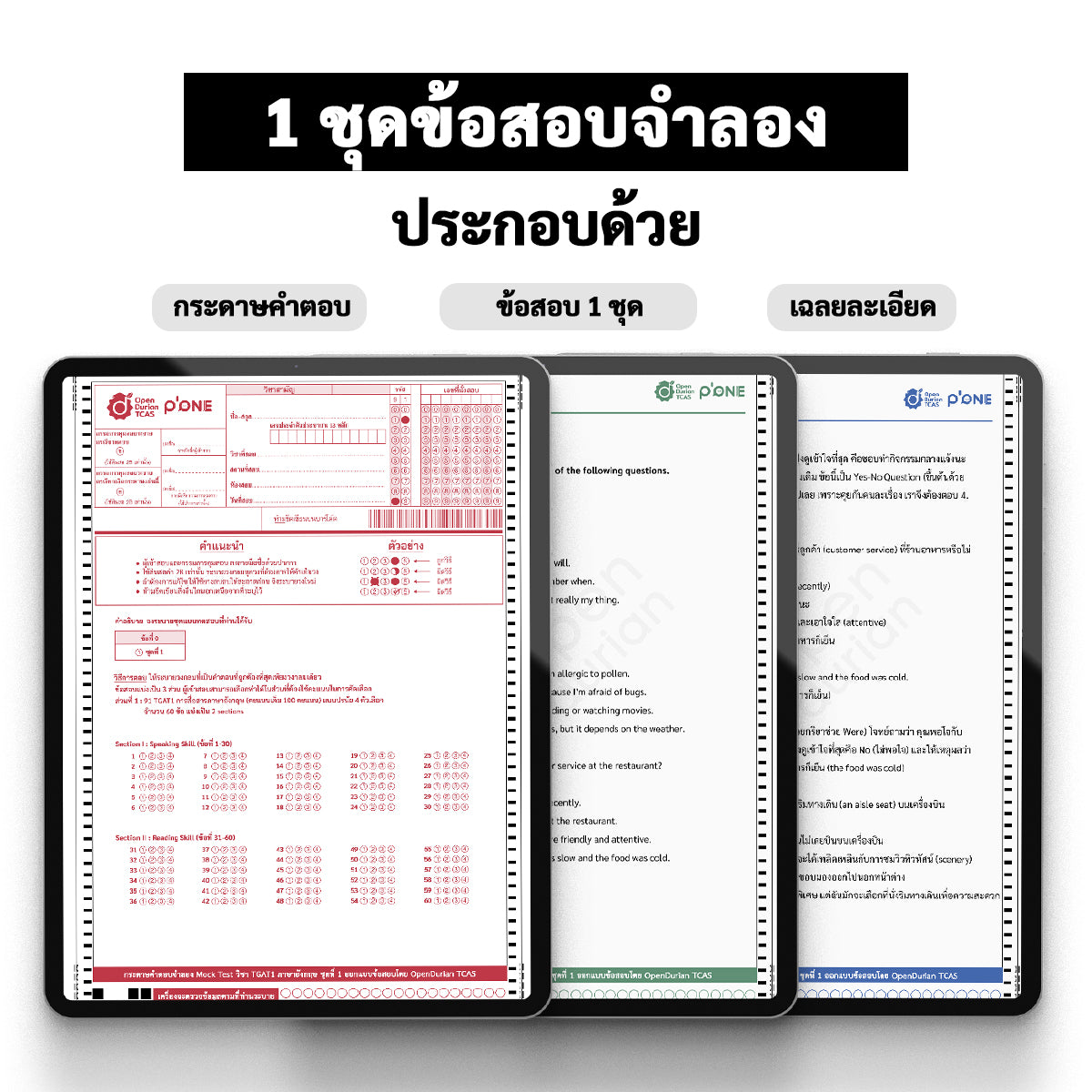 แพ็กรวม 9 ชุด แนวข้อสอบจริง A-LEVEL อังกฤษ - คณิต (พื้นฐาน + เพิ่มเติม)