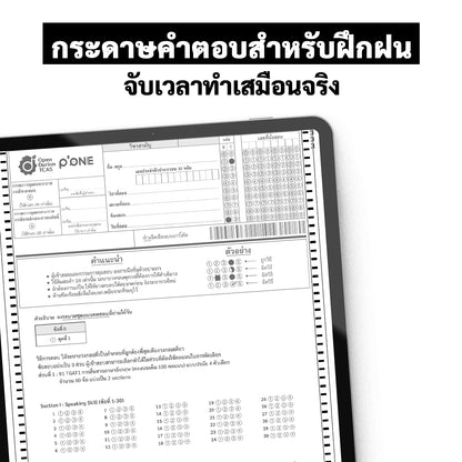 แพ็กรวม 9 ชุด แนวข้อสอบจริง A-LEVEL อังกฤษ - คณิต (พื้นฐาน + เพิ่มเติม)