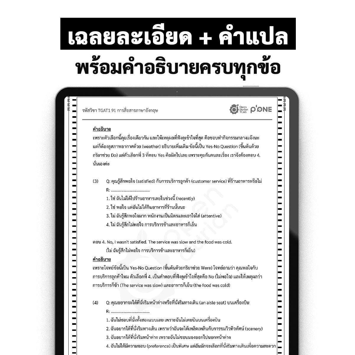 แพ็กรวม 9 ชุด แนวข้อสอบจริง A-LEVEL อังกฤษ - คณิต (พื้นฐาน + เพิ่มเติม)