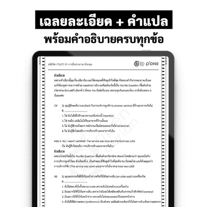 แพ็กรวม 9 ชุด แนวข้อสอบจริง A-LEVEL อังกฤษ - คณิต (พื้นฐาน + เพิ่มเติม)