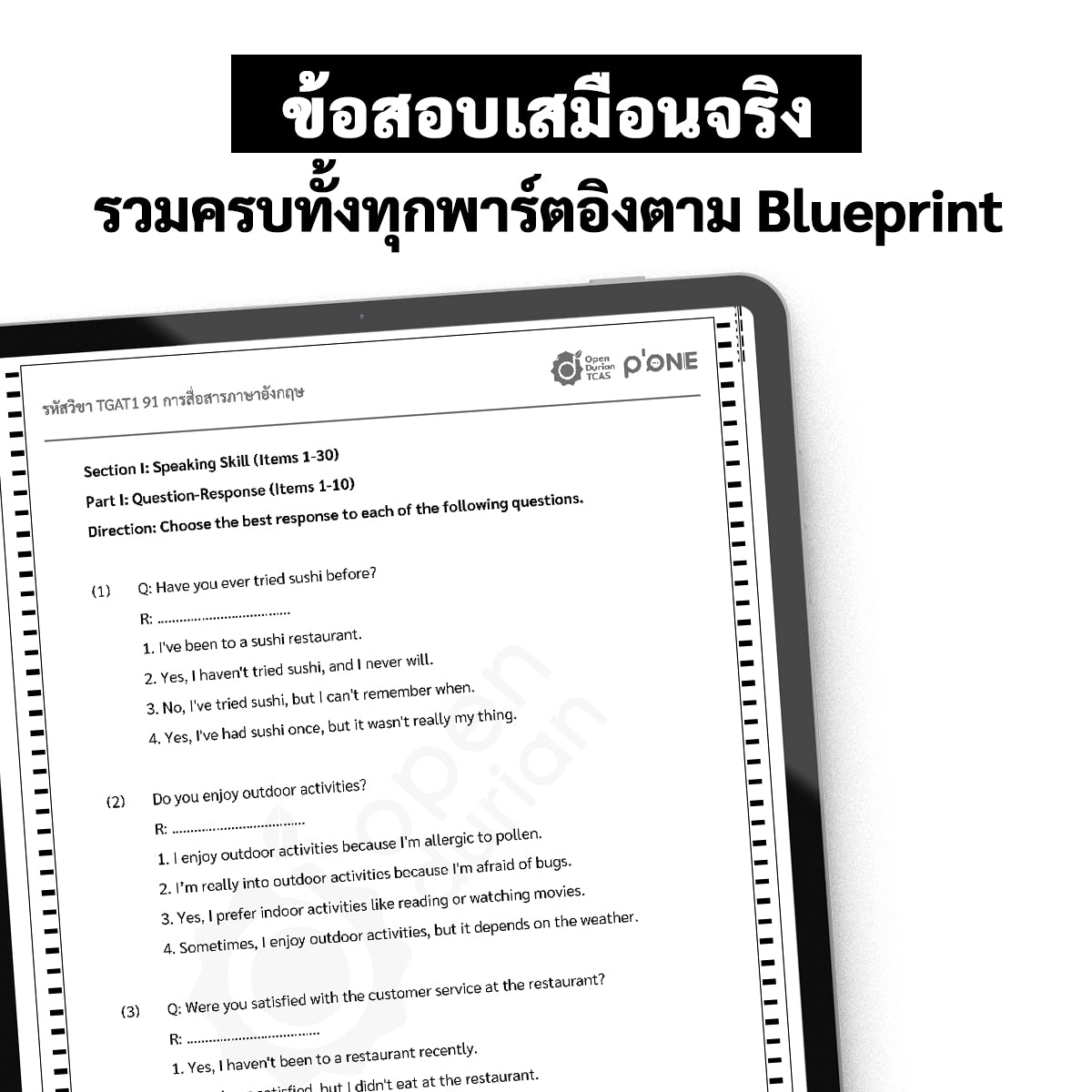 แพ็กรวม 9 ชุด แนวข้อสอบจริง A-LEVEL อังกฤษ - คณิต (พื้นฐาน + เพิ่มเติม)