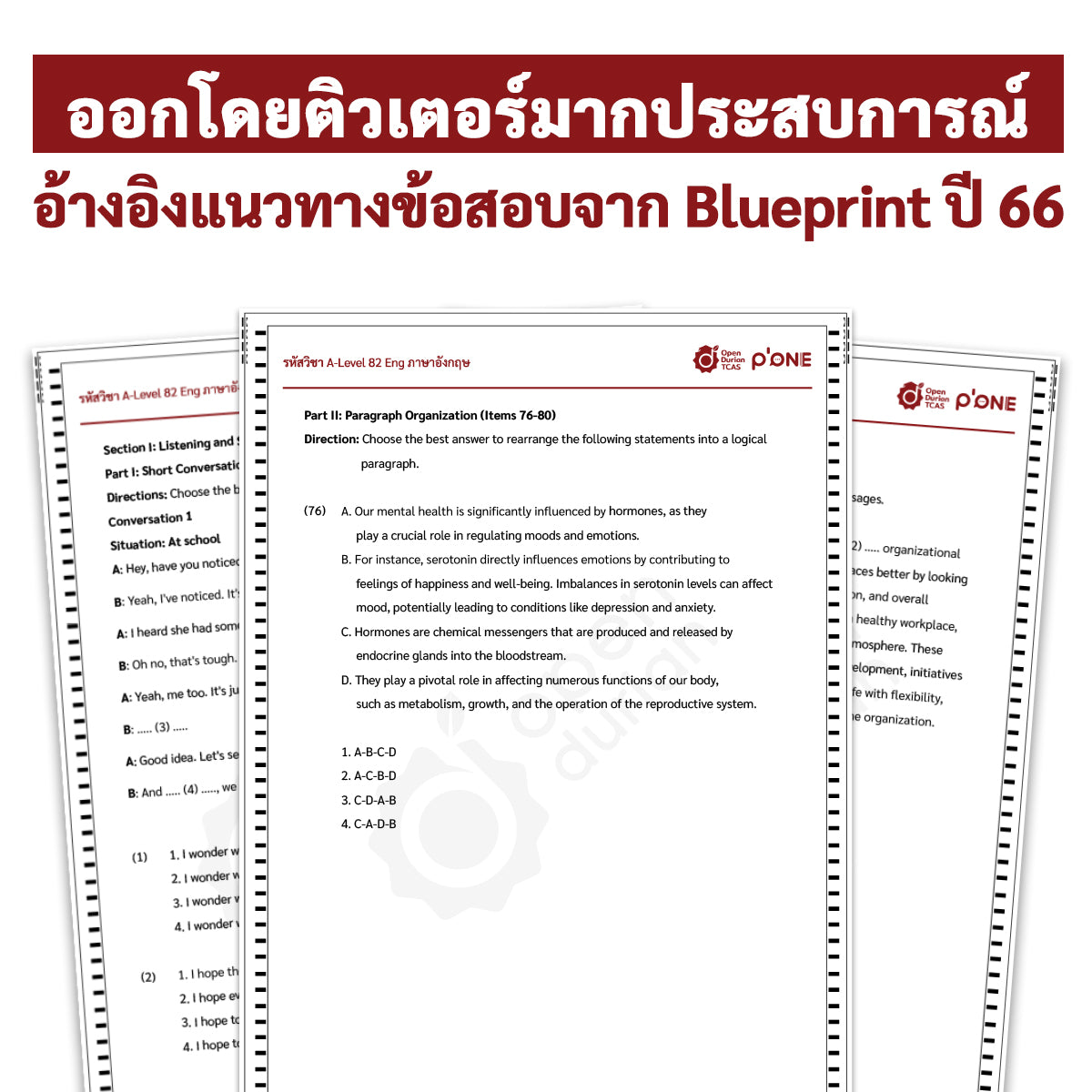 แนวข้อสอบจริง A-LEVEL ภาษาอังกฤษ ชุดที่ 1