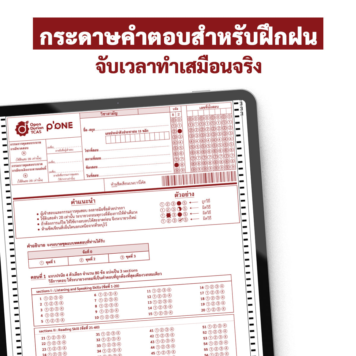 แนวข้อสอบจริง A-LEVEL ภาษาอังกฤษ ชุดที่ 2