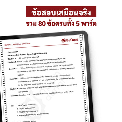 แนวข้อสอบจริง A-LEVEL ภาษาอังกฤษ ชุดที่ 2