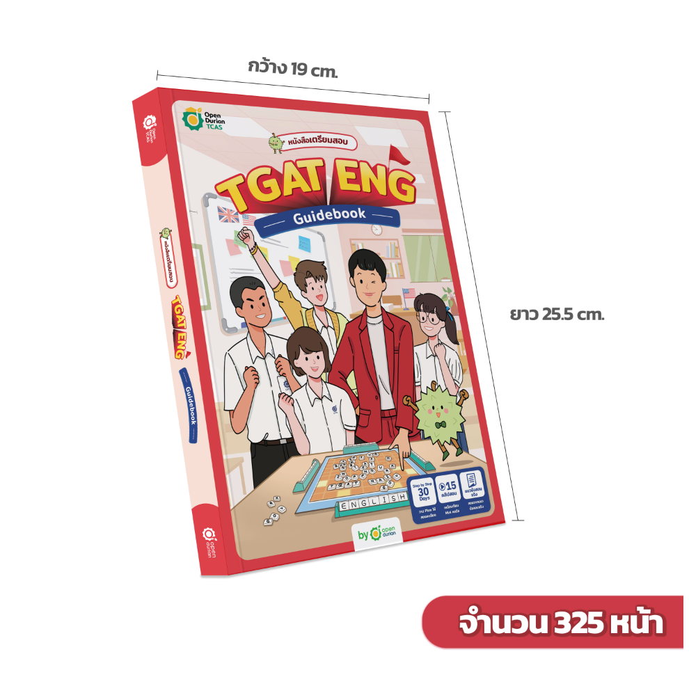 คอร์ส TGAT ENG & A-LEVEL ENG + หนังสือ TGAT ENG Guidebook