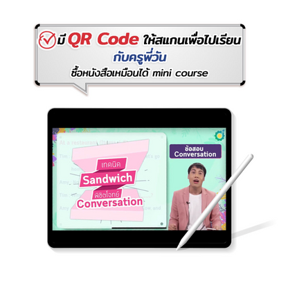 SET เตรียมแพทย์ TGAT & A-LEVEL