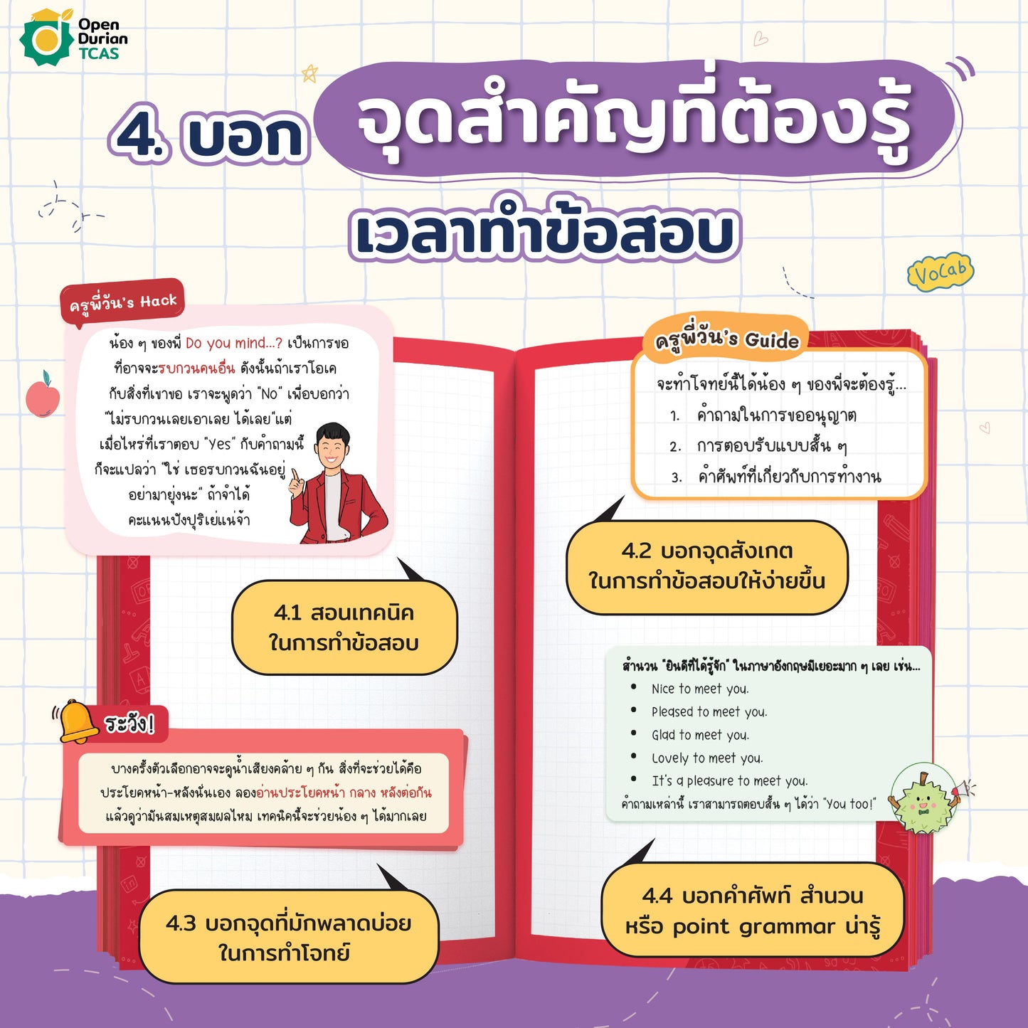 คอร์ส TGAT ENG & A-LEVEL ENG + หนังสือสรุปแนวข้อสอบ A-LEVEL ENG