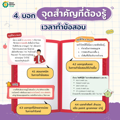 สรุปแนวข้อสอบ A-LEVEL ENG หนังสือสอบเข้ามหาลัย A-level TCAS OpenDurian